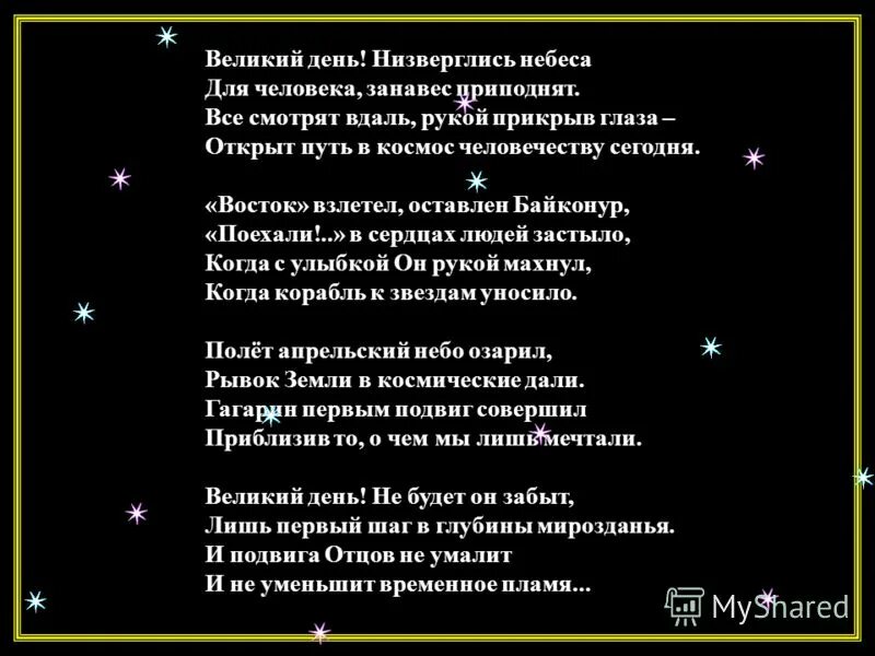 Поло текст песни. Поло текст песни. Просни ь и поц текс. Поло текст песни. При лужке текст.