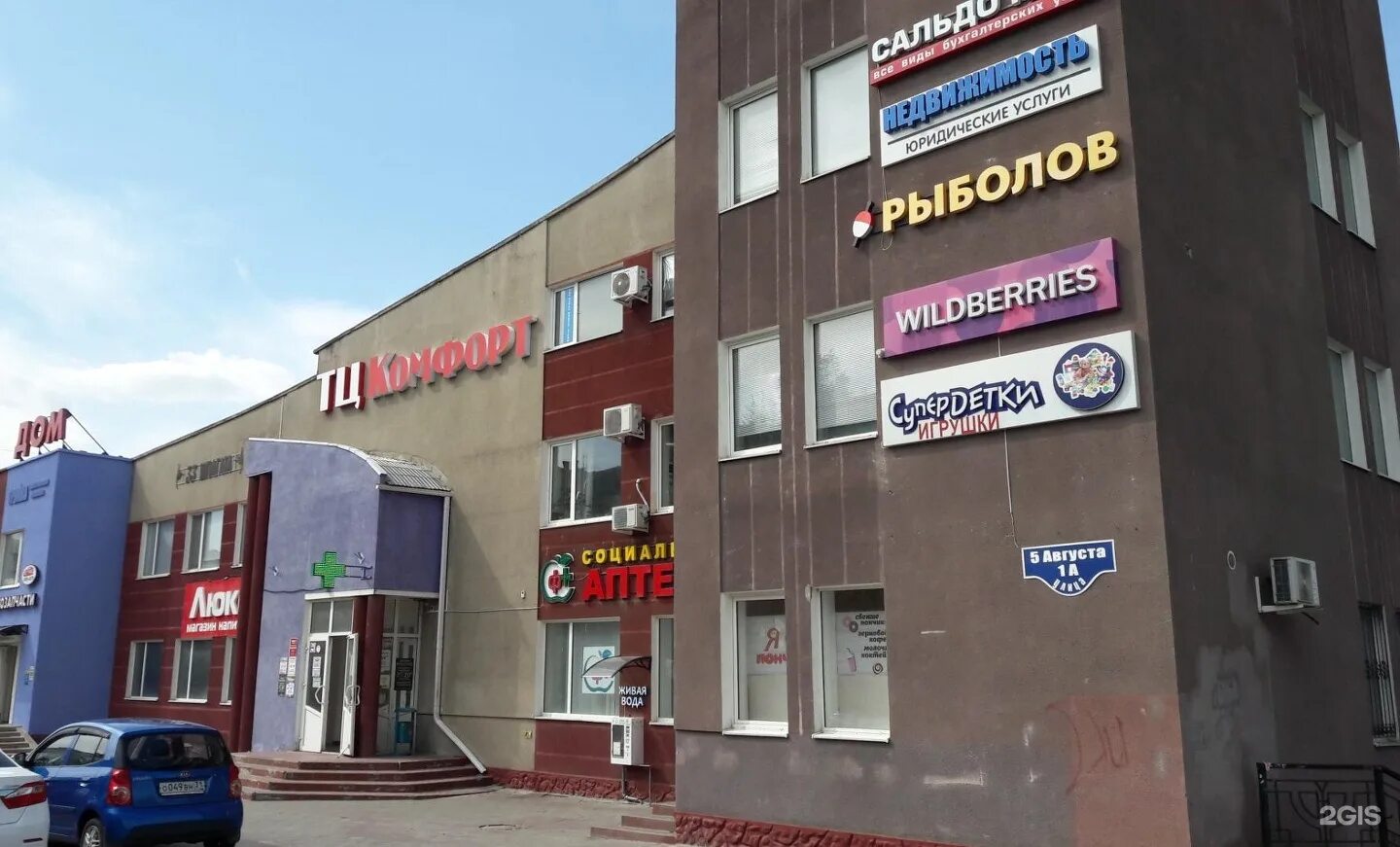 Магазин август белгород. 5 августа 1а белгород. тц комфорт белгород. тц комфорт. тц комфорт пенза.