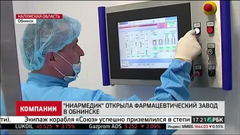 Ниармедик обнинск