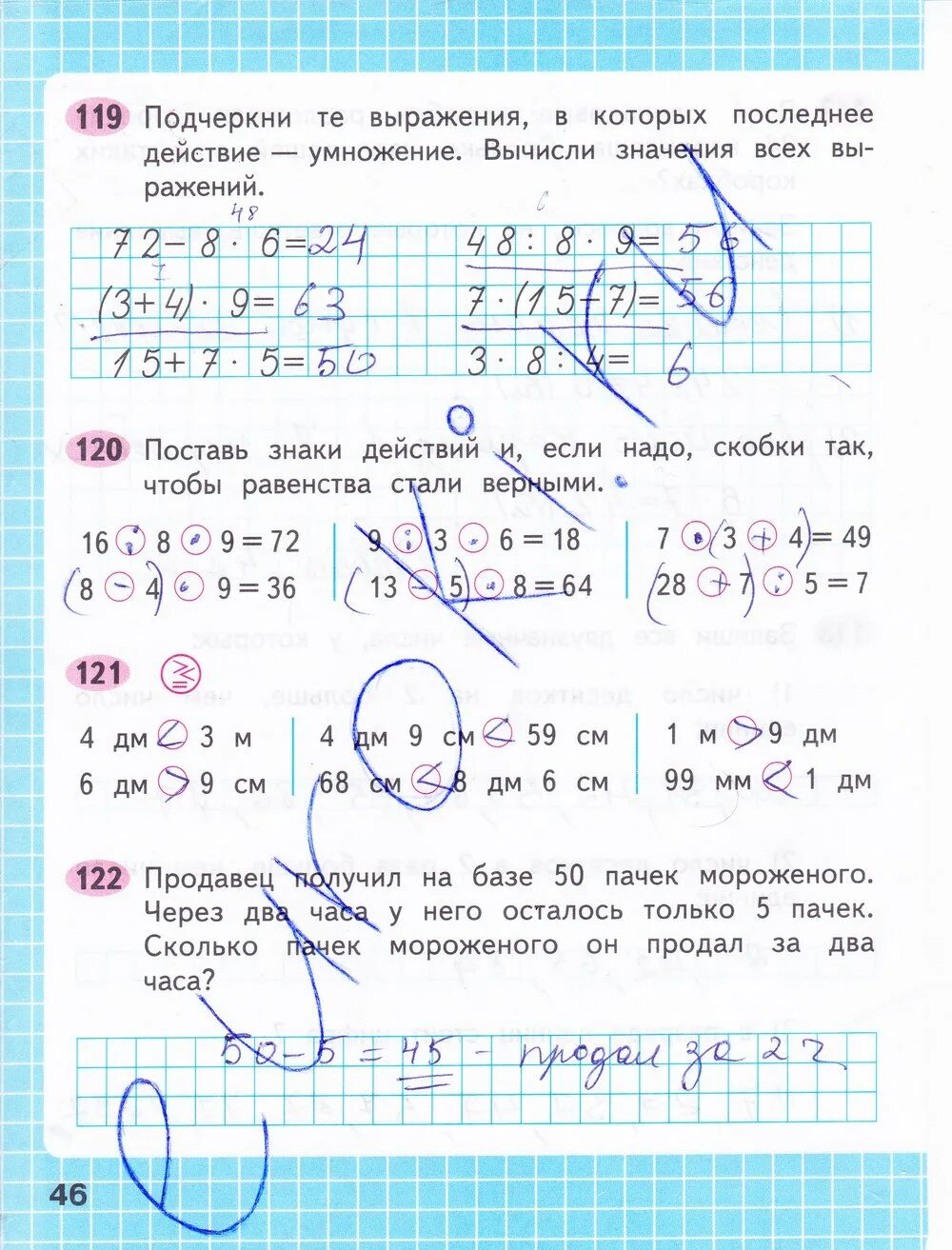 Матем стр 46 3 класс 1 часть рабочая тетрадь. Математика 3 класс 1 часть рабочая тетрадь стр 46 ответы. Математика 1 класс рабочая тетрадь третья часть