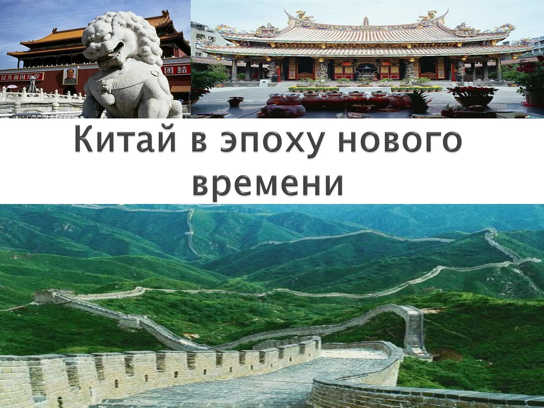 Древний китай 16 17 век. Китай 16-17 век. Китай нового времени. Чжан цзэдуань по реке в день поминовения усопших. Китай раннего нового времени.