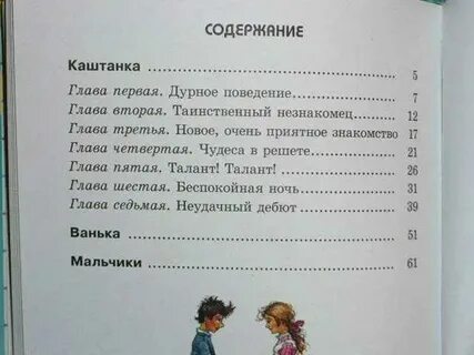 Мальчик чехов читать краткое