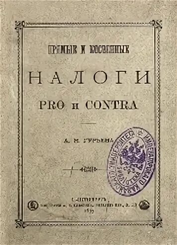Гурьев читать. Гурьев читать