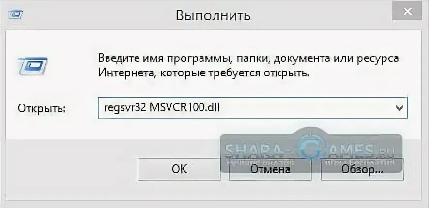 Msvcr100 не обнаружен