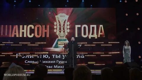 Церемония шансон года