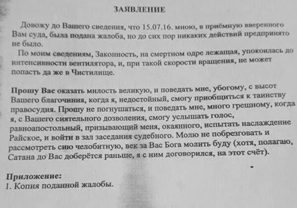 Настоящим довожу до вашего сведения что. Доврду до вашего сведения. довожу дотасшего сведения. довожу до вашего сведения. служебная записка довожу до вашего сведения.