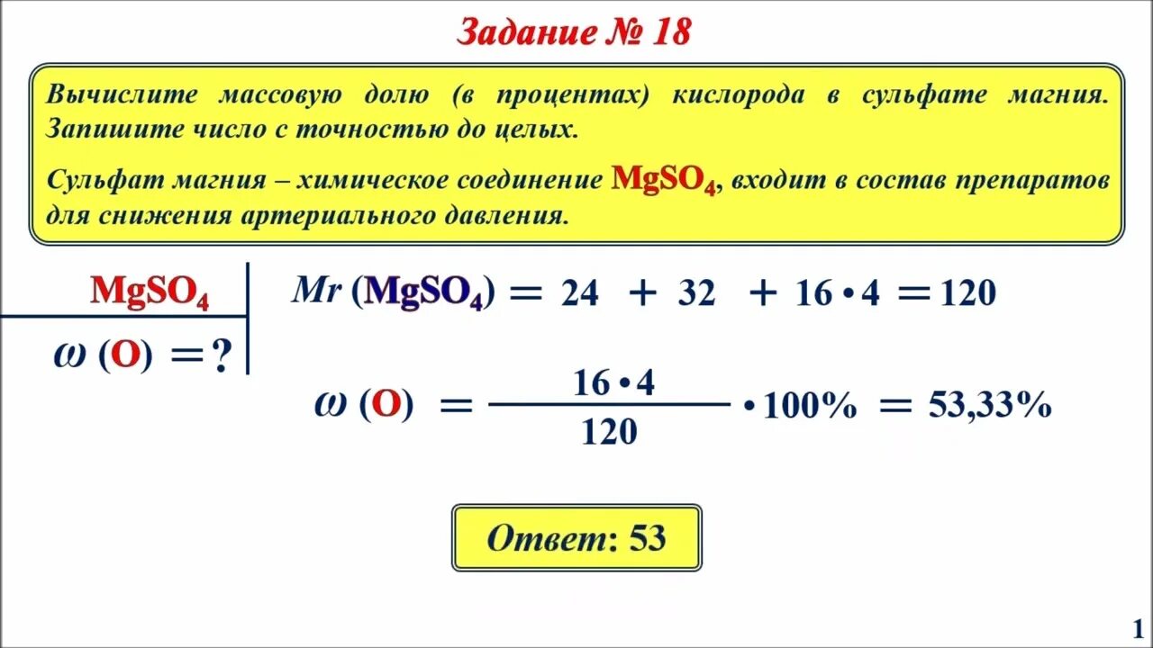 18 задание 19