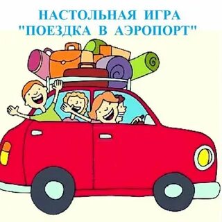 To see by car