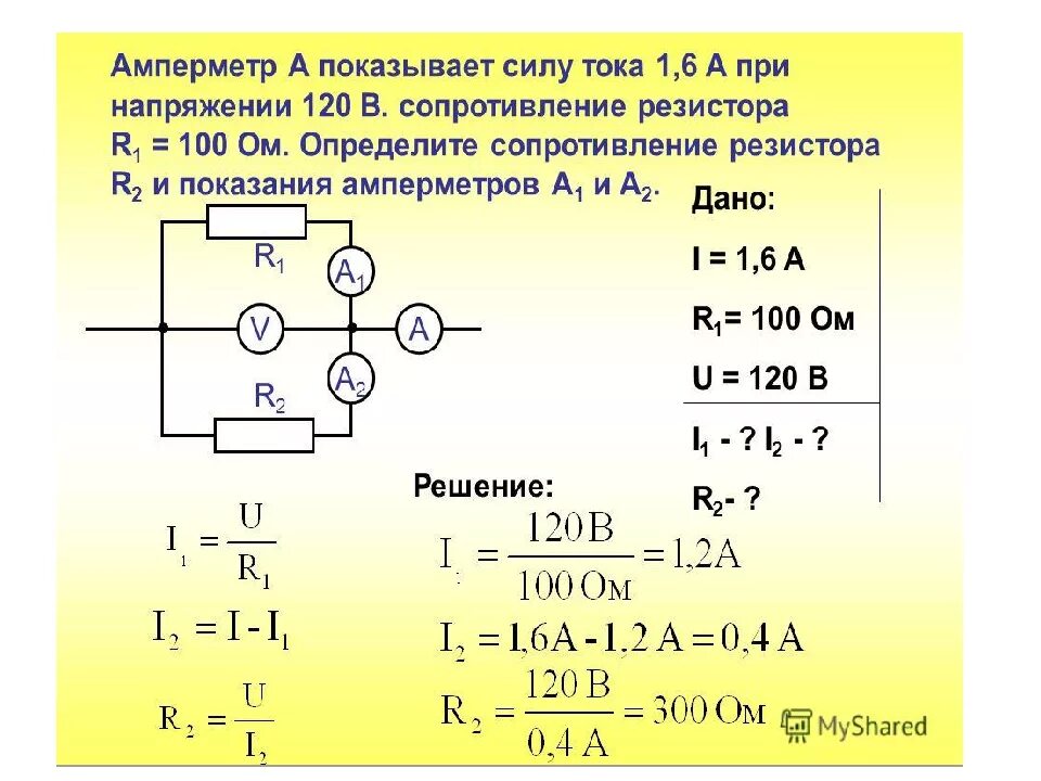 Как определить внутреннее сопротивление амперметра формула. Формула показания амперметра формула. Показания вольтметра формула. Как найти амперметр формула. Формула нахождения показания амперметра.