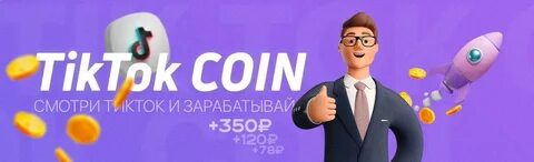 Телеграмм коин