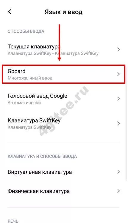 Как убрать вибрацию при нажатии клавиш. Отключение виброотклика клавиатуры xiaomi. как отключить вибрацию на клавиатуре xiaomi. как отключить вибрацию при наборе текста. отключить вибрацию клавиатуры xiaomi.