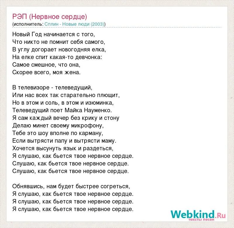 Песня со словом рэп. Рэп про новый год текст. Новогодний рэп слова. Рэп для нового года текст. Рэп на тему новый год текст.