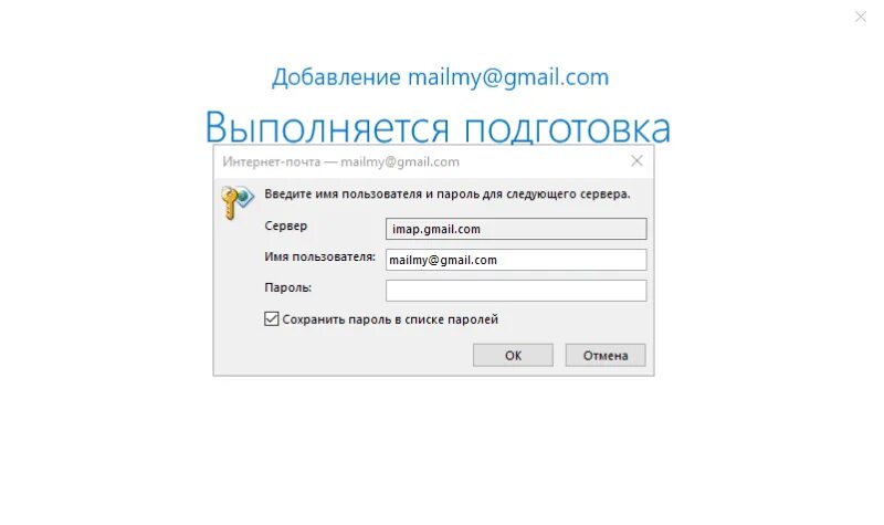 Имя пользователя и пароль. Outlook почта. Почта пароль и имя пользователя. Имя пользователя в почте. Outlook tatar ru вход