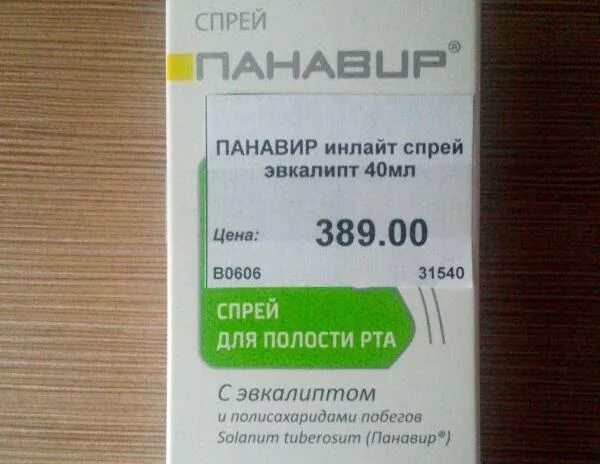 Панавир гель 0,002% 30г. Панавир гель 0,002% 30г. Панавир гель инструкция. Панавир суппозитории вагинальные. 002%, 5 г.