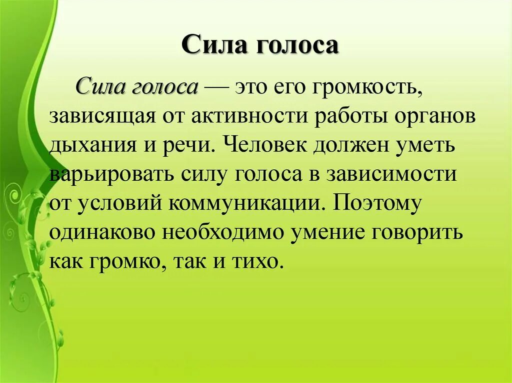 Логическое ударение. Логическое ударение примеры. Логическое ударение в предложении. Что такое логическое ударение в литературе. Выразительной делают речь