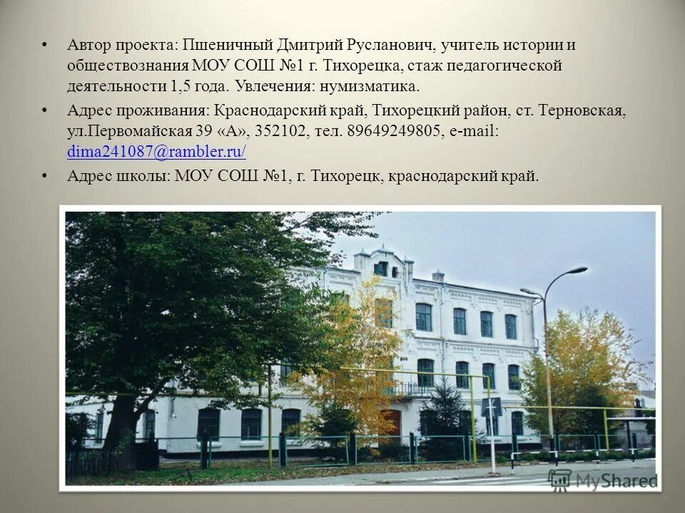 вынос знамени в школе. школа 4 тихорецк. сайт пушкинской школы-интерната. тихорецк. 50 школа г.