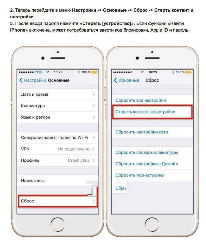 Как использовать два айфона. Как отсоединить айфон от другого. как отвязать айфон. как отвязать айфон от другого айфона. как рассоединить айфоны.
