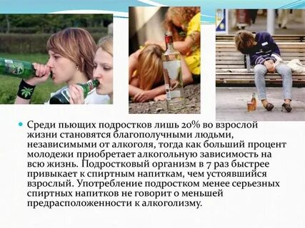Выпила стала приставать