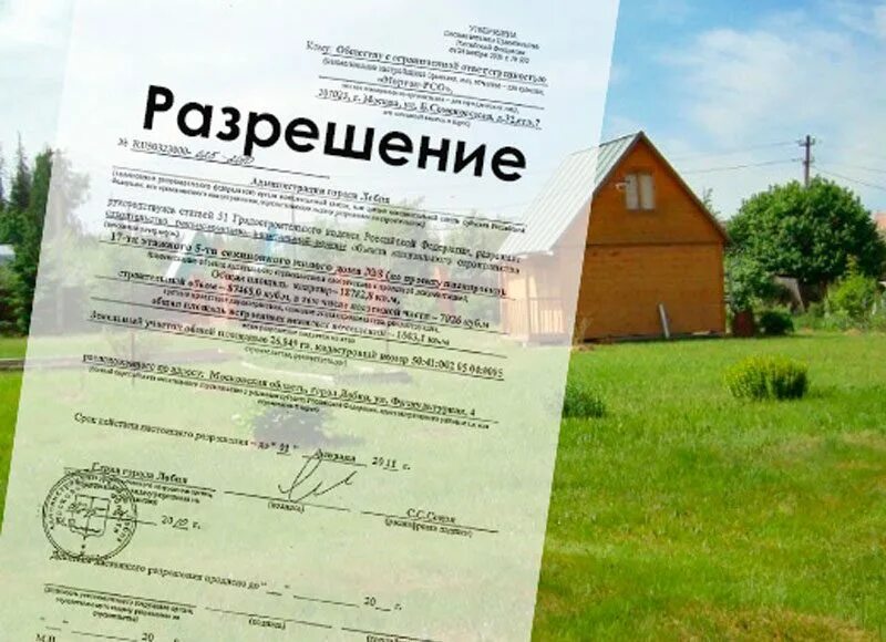 Как получить участок в снт. Разрешение на застройку участка. участок ижс. земельных участков для индивидуального жилищного строительства. разрешение на строительство дома.