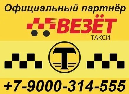 Такси номера лайф