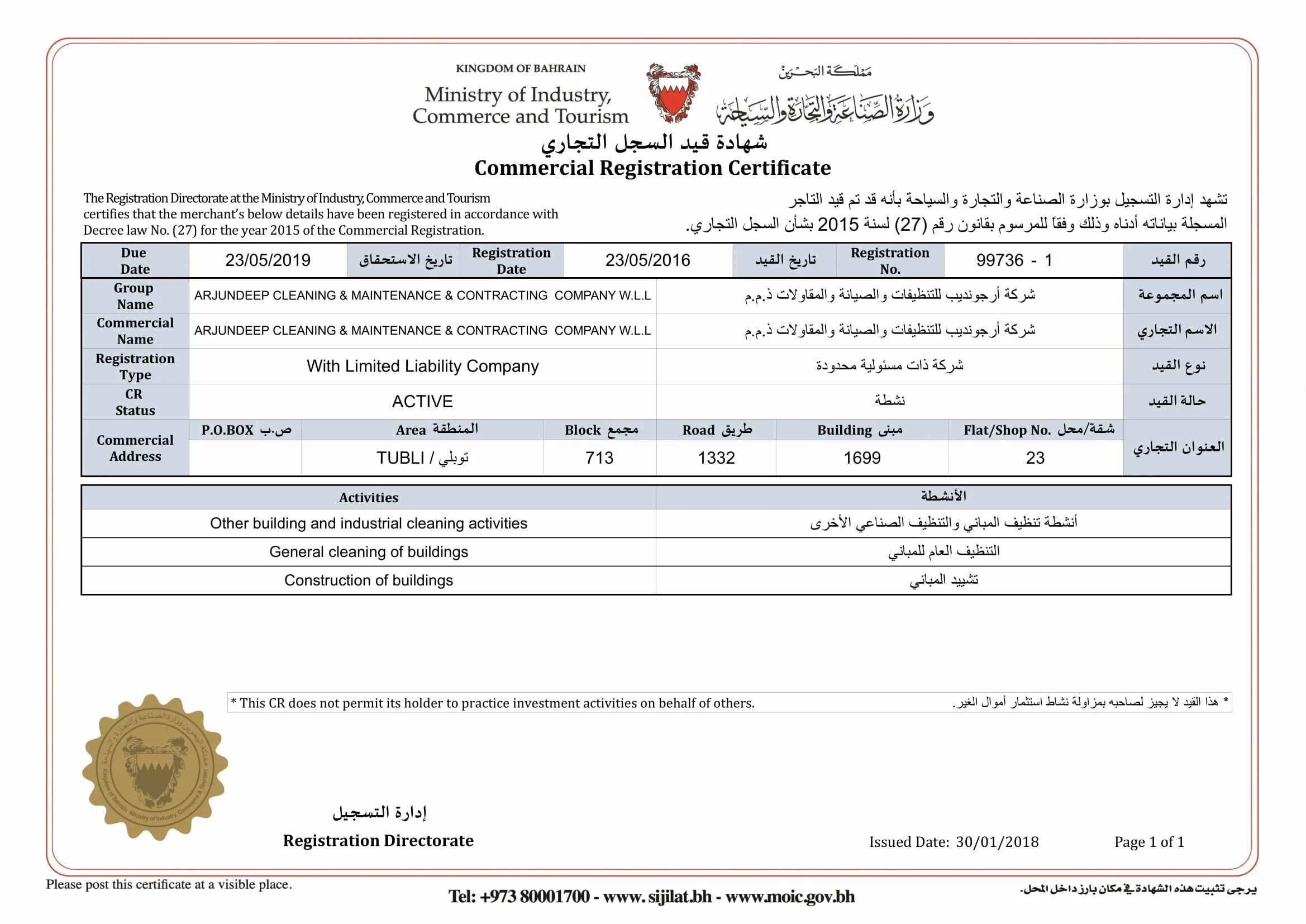 Import certificate. Company Registration Certificate. Ltd Company. Limited liability Company. LLC Company.