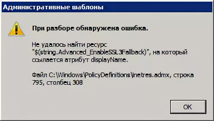 Ошибка шаблонов документов. Ошибка виндовс сервер 2008. Windows 93 ошибка. Шаблон ошибки Windows. Windows Server 2008 ошибка лицензии.