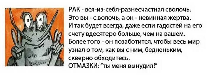 Гороскоп прикол. Смешные афоризмы про знаки зодиака. Прикольный гороскоп. Знаки зодиака смешные. Стихи про раков