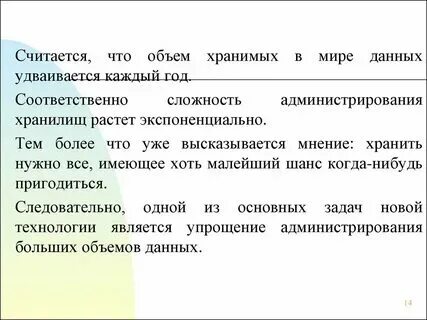 Объемы данных в мире