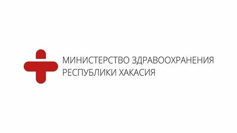 Минздрав хакасии сайт