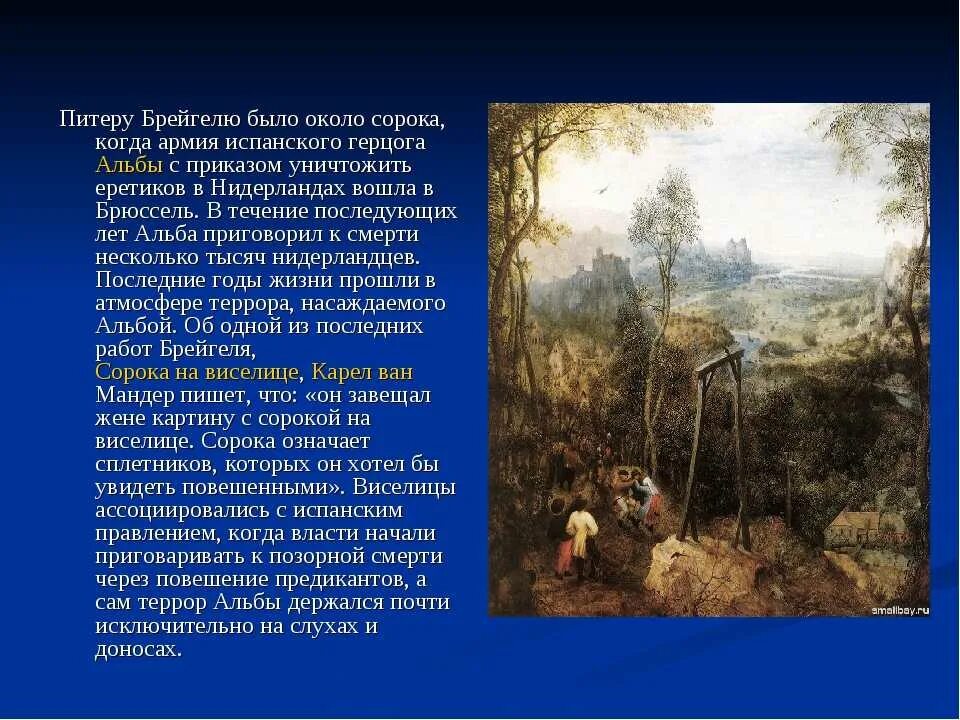 Где жил питер брейгель. Питер брейгель старший биография. Питер брейгель старший мужицкий. Питер брейгель старший картины. Питер брейгель старший биография.