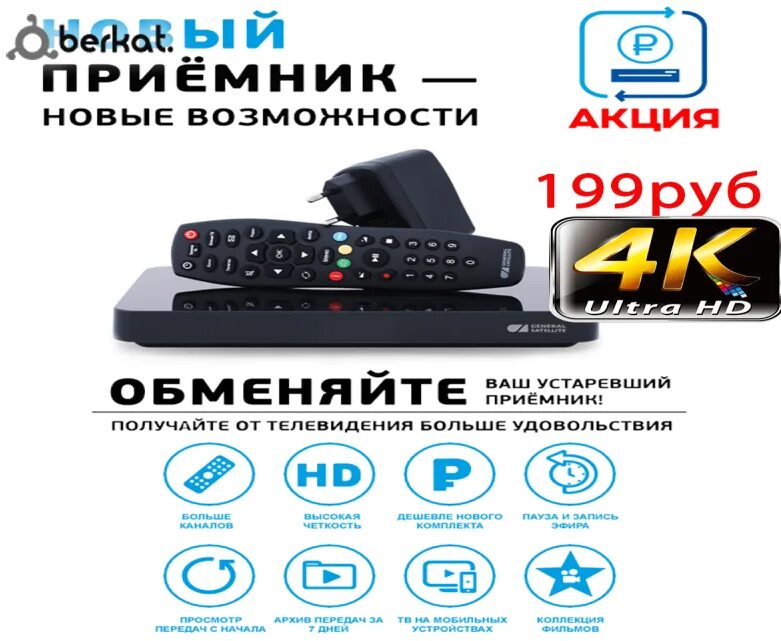 Как поменять ресивер. Ресивер триколор gs b527. цифровой двухтюнерный приёмник gs b527. gs 523 триколор.
