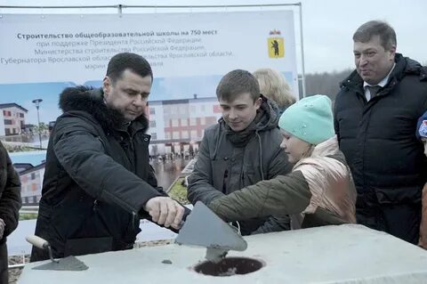 Сайт новая школа ярославль