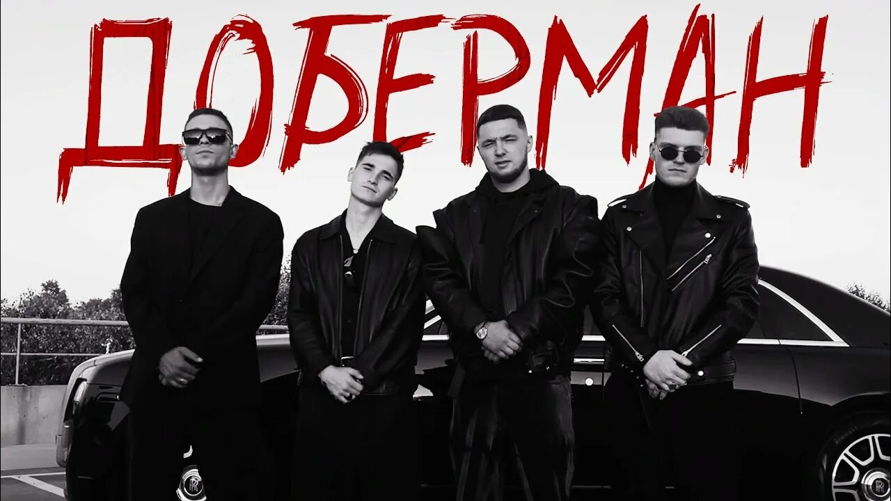 Доберман обои на айфон. Agape доберман remix. Agape доберман remix. Доберман 1997. Agape доберман remix.