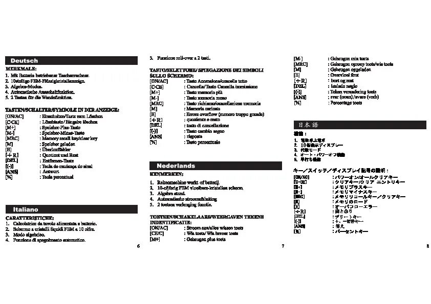 Инструкция калькулятора на русском языке. Инструкция к калькулятору. Руководство пользователя калькулятора. Инструкция по использованию калькулятора. Печатающий калькулятор инструкция по применению