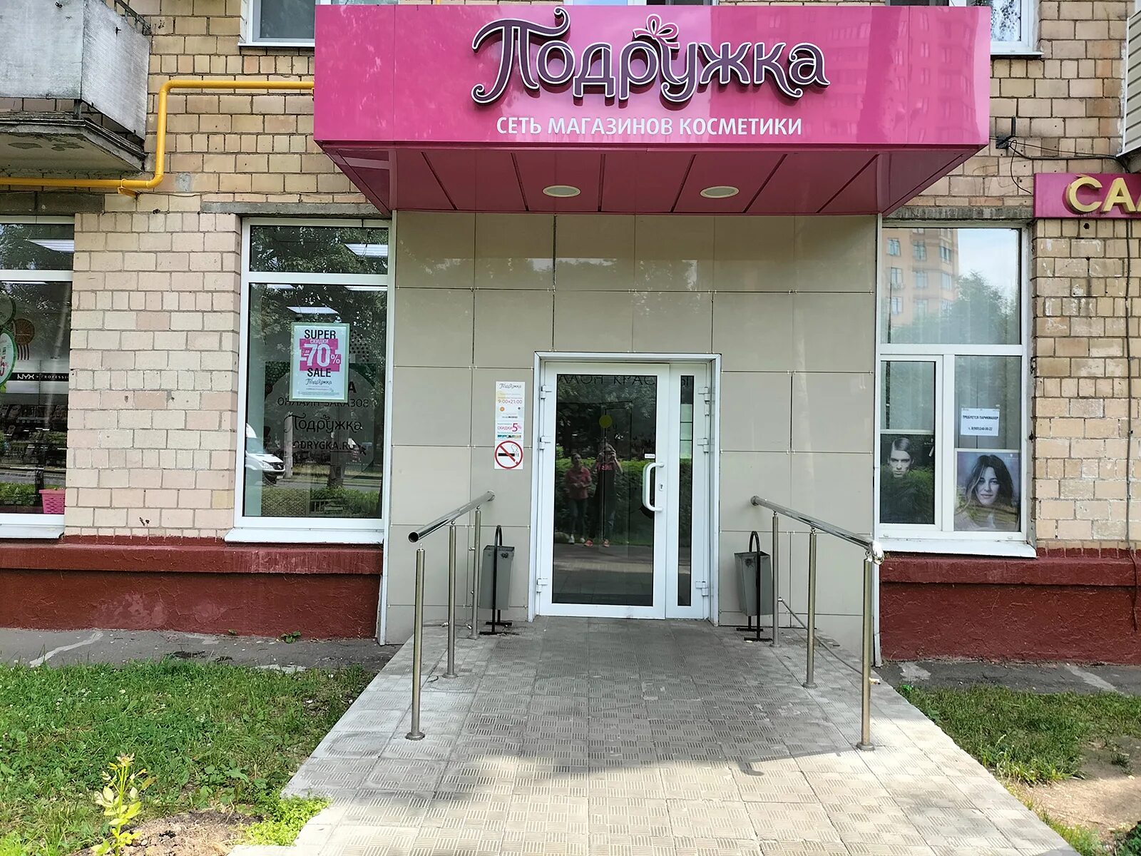 сходненская 52 корпус 1. донна сходненская. донна маргарита ресторан. морской ресторан на 1905 года. донна сходненская.