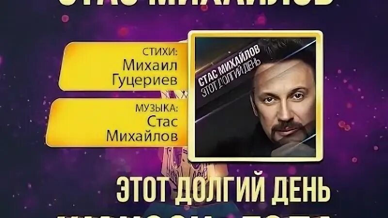 Песни долгие дни