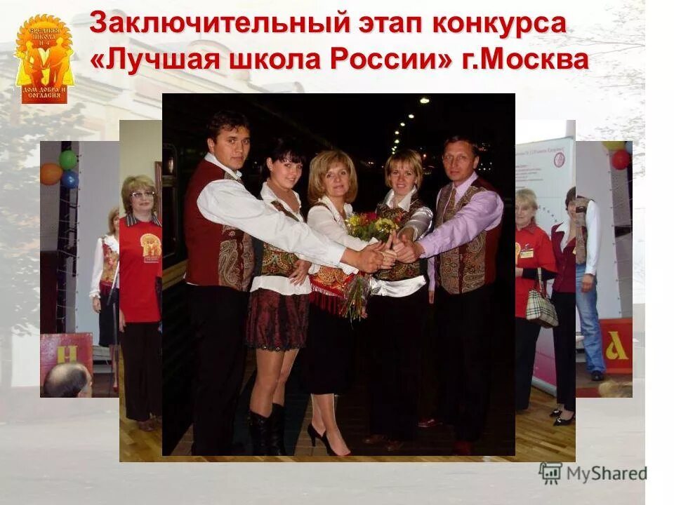 чюк фото. заключительный этап конкурса. московские мастера логотип. научный конкурс. заключительный этап конкурса.