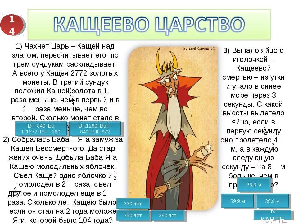 Синоним к слову чахнет. Задания подбери синонимы и антонимы. Омонимы тест. Синонимическая пара синонимов. Бить челом синоним фразеологизма.