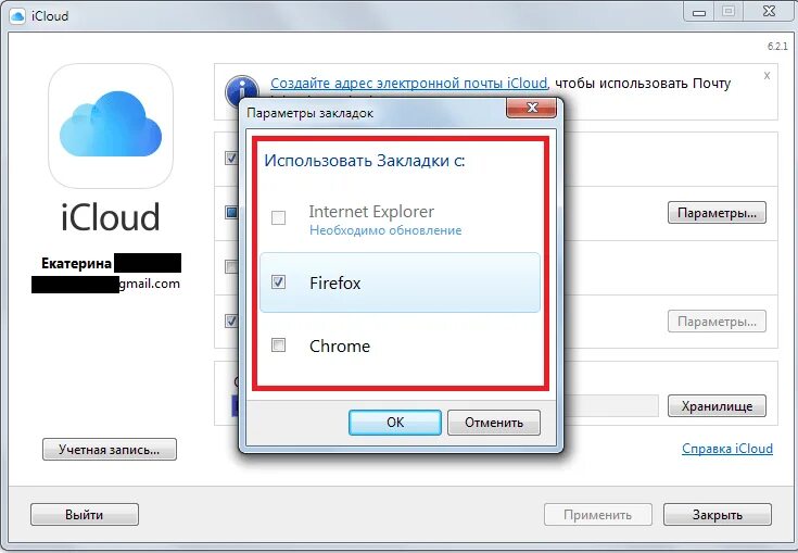 Айклауд для windows. Icloud drive для windows. Icloud для windows. Айклауд для windows. Icloud drive для windows.