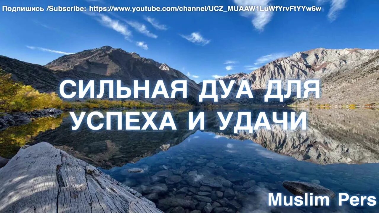 Сильное дуа для торговли. Сура для успеха. Дуа на удачу и успех. Дуа для успеха. Дуа для удачи и везения.