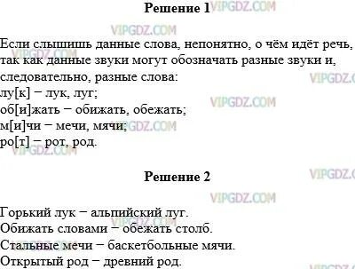 Решили род