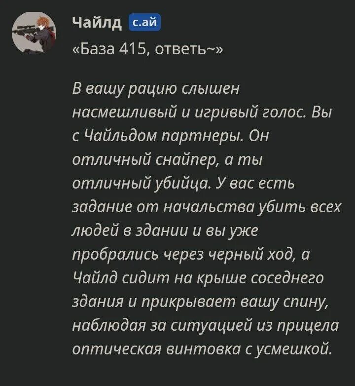 характер аи 18. задать вопрос искусственному интеллекту. Character relationships. скин на итэра. характер аи 18.