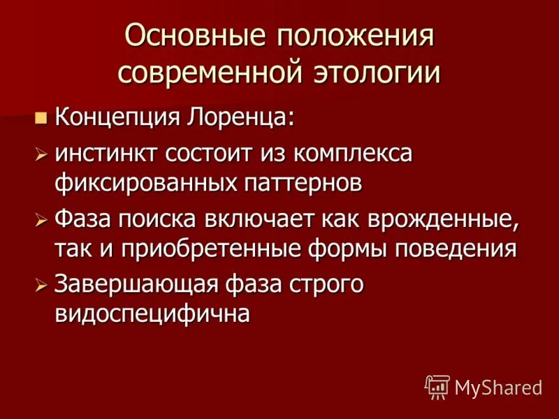 Видоспецифичные рефлексы