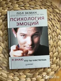 Психология переживаний книга