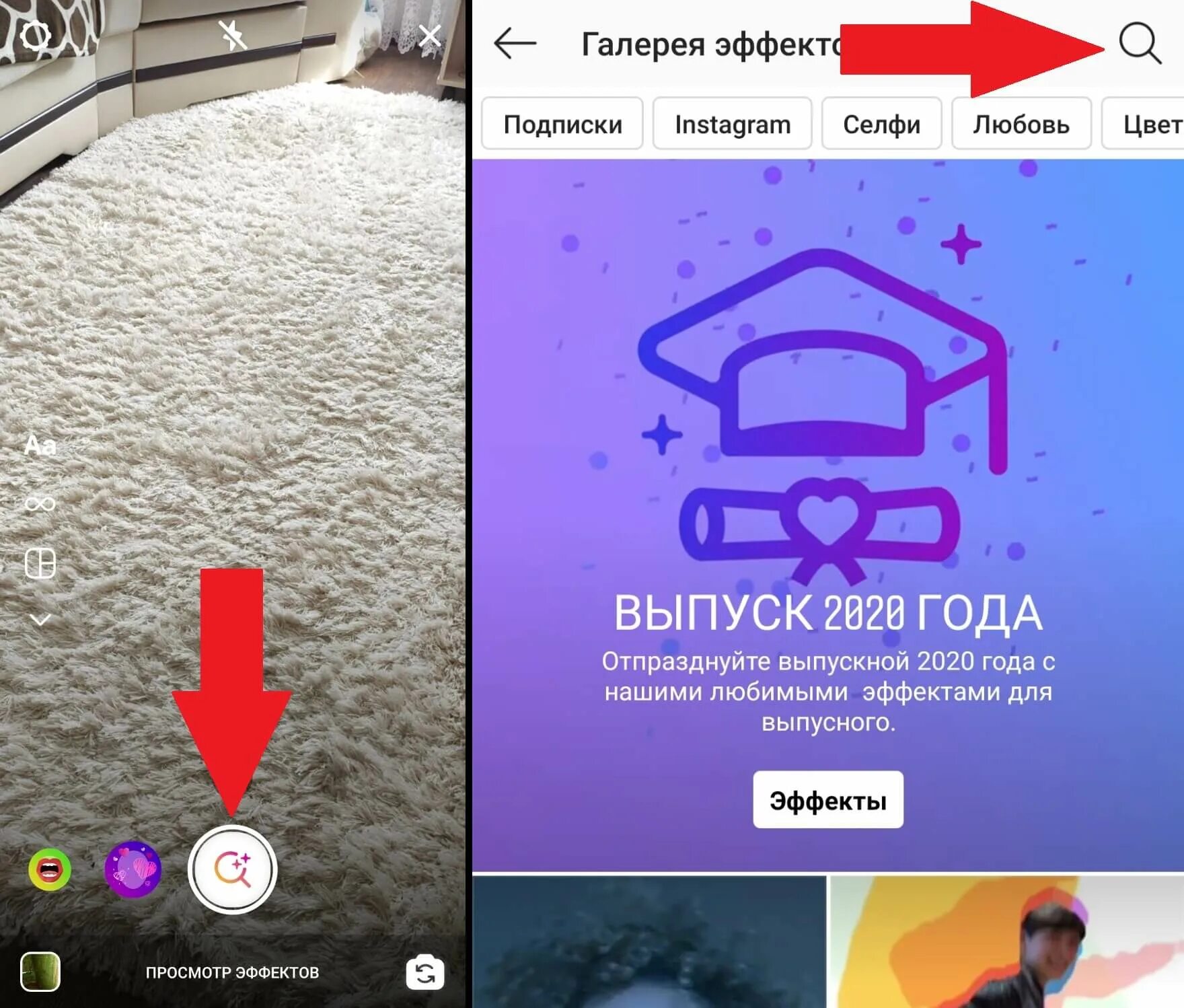 Как найти маску в инстаграм. Как найти поиск масок в инстаграме. Как в инстаграмме найти маску. Как найти эффекты в инстаграме. Как искать маски в Инстаграм.