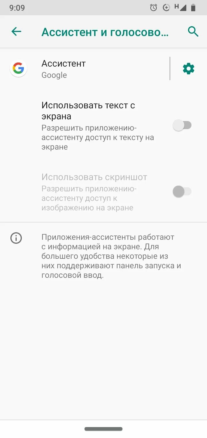 Как изменить ассистента. Голосовой помощник. Ассистент по умолчанию в андроиде. Как создать голосового помощника. Голосовой помощник по умолчанию в телефоне.