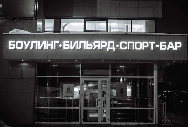 Capital club, развлекательный комплекс ООО "Клаббери", +7 831 422-60-70, пр. гаг