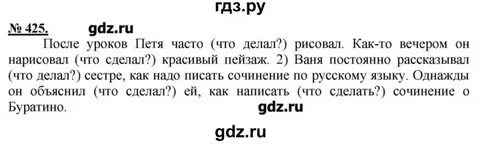 Русский язык 5 класс учебник упражнение 423