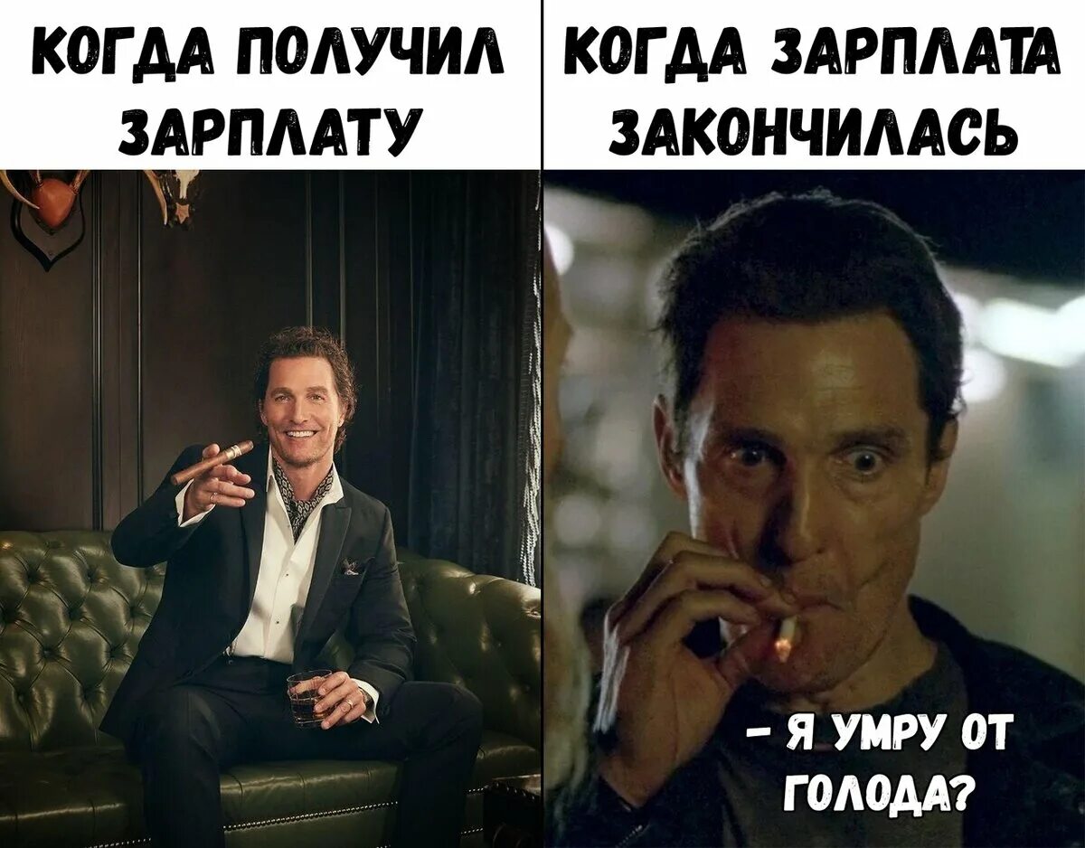 Мэттью макконахи с сигаретой. Мем с макконахи. Макконахи курит мем. Мем с макконахи. Настоящий детектив макконахи курит.