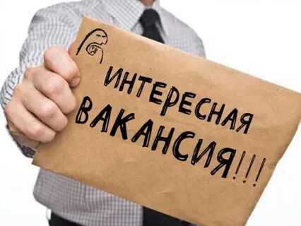Ищем сотрудника в команду картинка